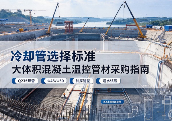 利辛冷却管选择标准